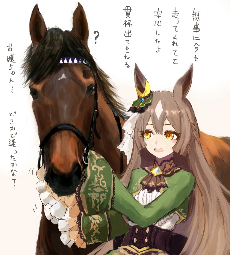 Result /files/18948_1girl_1other___animal_ears_ascot.png