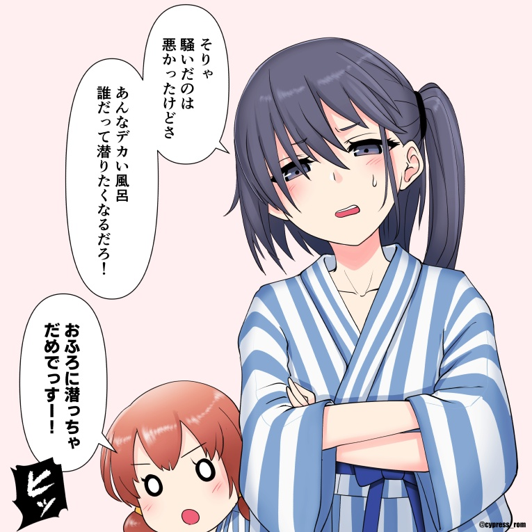 Result /files/20263_2girls_bath_yukata_black_eyes_black_hair_blush.png