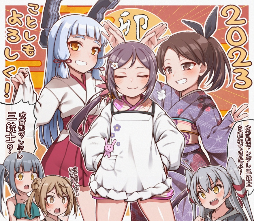 Result /files/11770_2023_6_girls_akebono_(kancolle)_amatsukaze_(kancolle)_bell.png