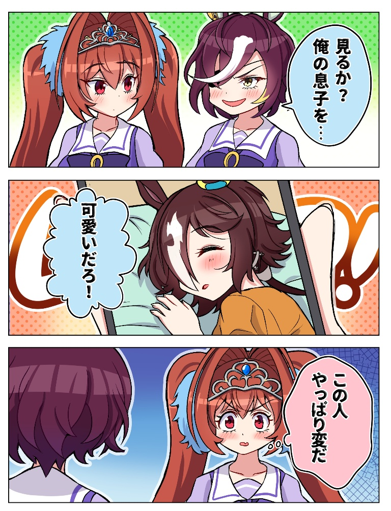 Result /files/11094_2girls_3koma_abebe_bangs_bow.png