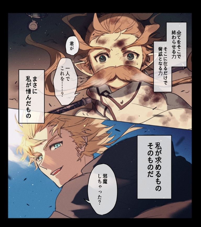 /files/06766_2boys_anre_(granblue_fantasy)_black_cape_blonde_hair_blood.png