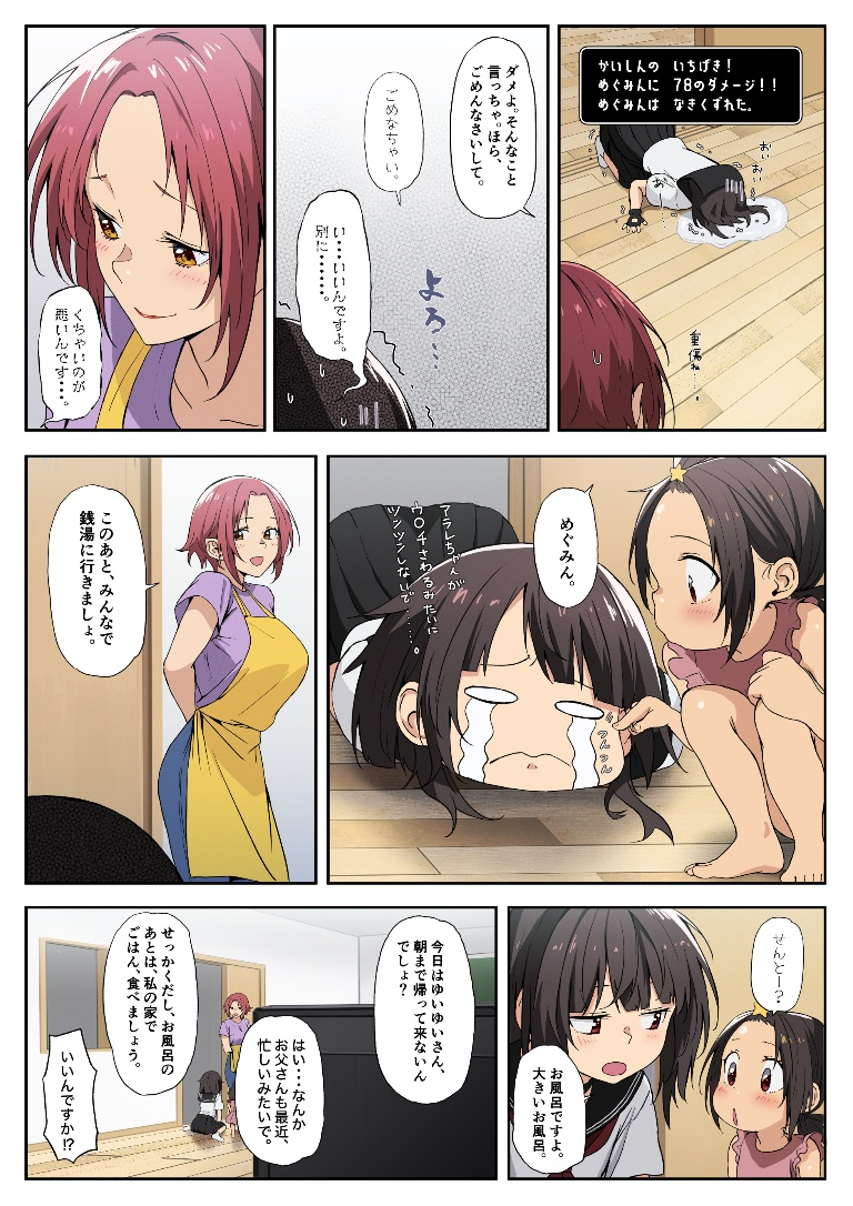 Result /files/04379_3girls_brown_hair_child_comic_contemporary.png