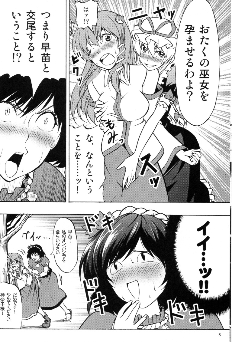 /files/04561_3girls_blush_breast_grab_comic_grabbing.png