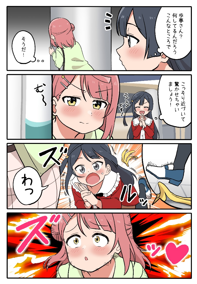 Result /files/19139_2girls_4koma_banana_peel_bangs_black_hair.png