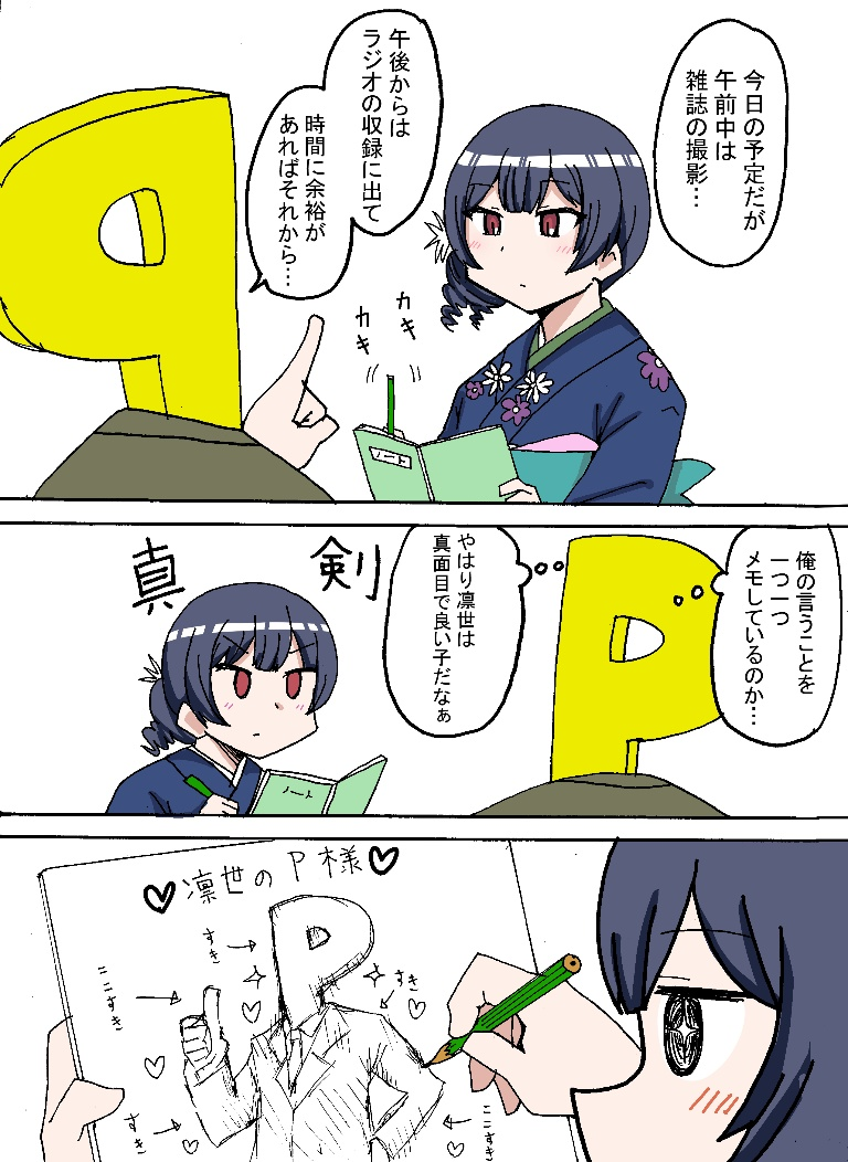 Result /files/04374_____1boy_1girl_3koma_arrow_(symbol).png