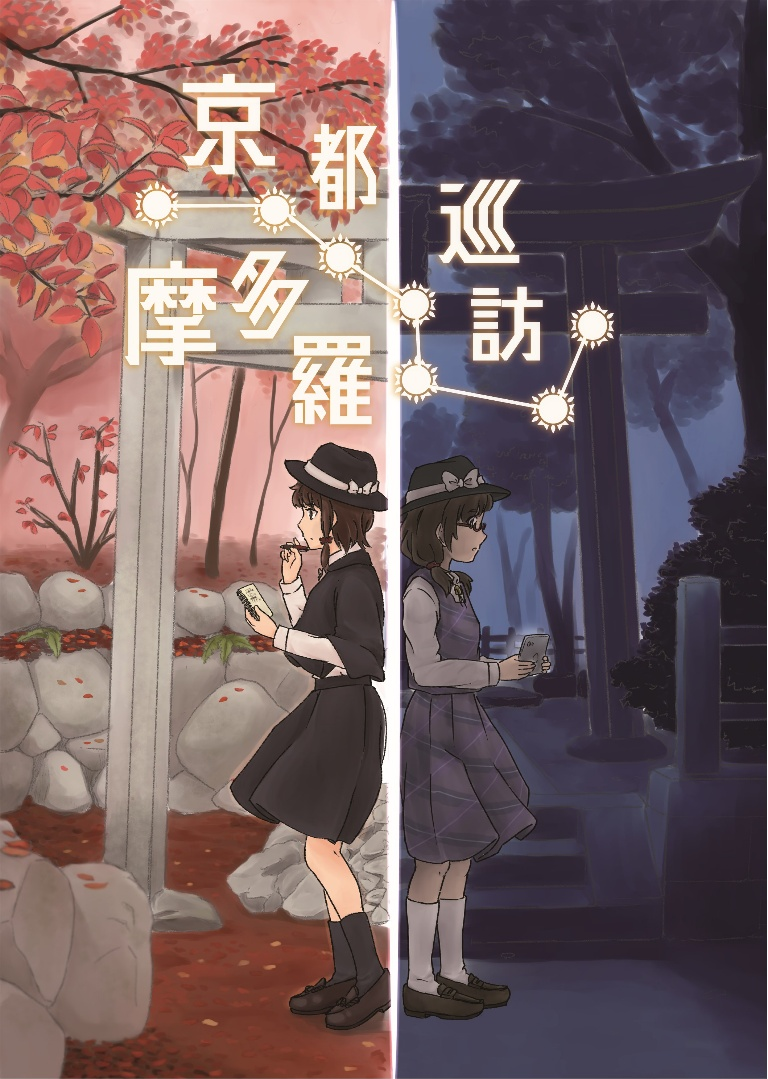 /files/00643_2girls_autumn_autumn_leaves_black_capelet_black_skirt.png