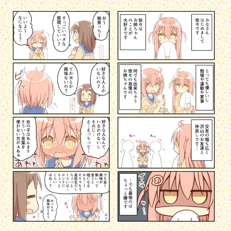 /files/00454_____2others_3girls_4koma____.png