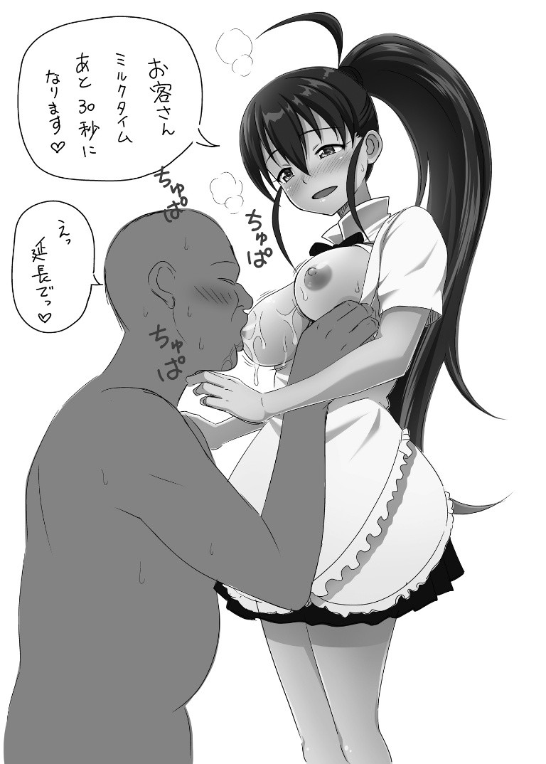 Result /files/01894_1boy_1girl__d_apron_breast_grab.png