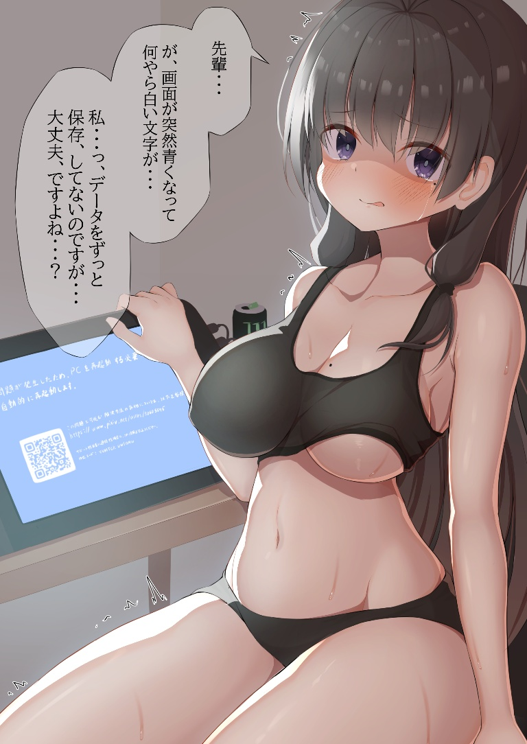 /files/06073_1girl_bangs_bare_arms_black_hair_black_panties.png