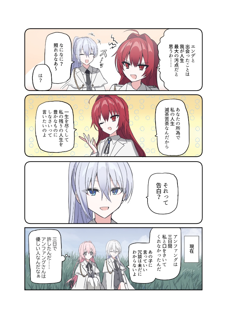 /files/15906_____3girls_4koma__d_^_^.png