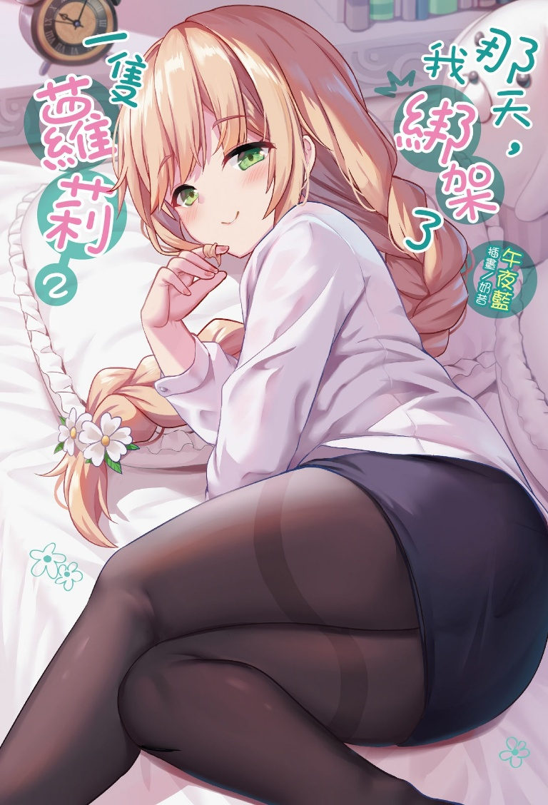 Result /files/20337_1girl_alarm_clock_bangs_bed_sheet_black_pantyhose.png