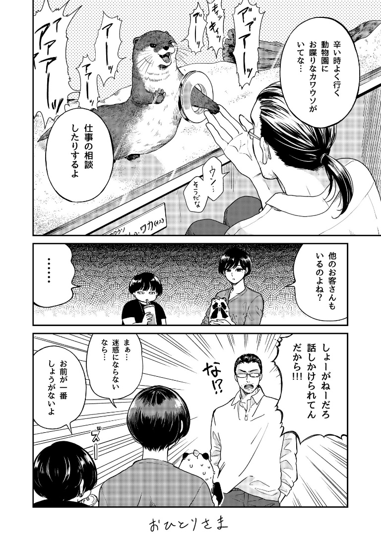 /files/06384_1boy_2girls_ame_to_kimi_to_animal_comic.png