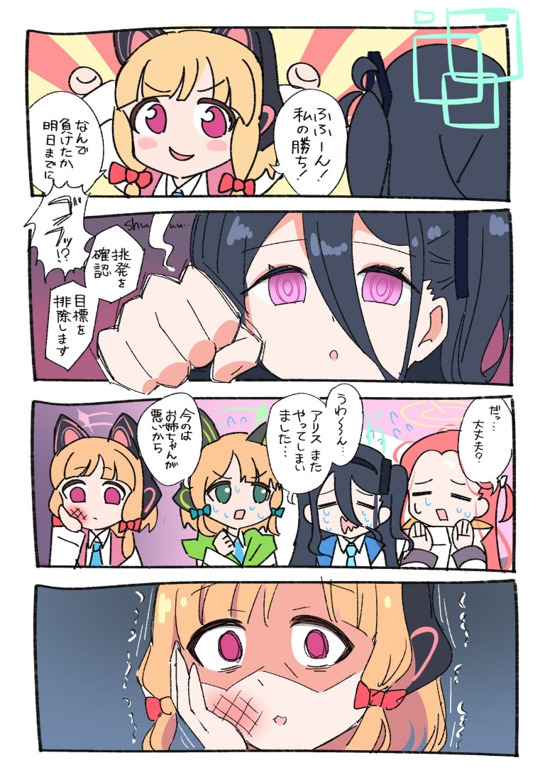 Result /files/02924_4girls_4koma__key__(blue_archive)_animal_ear_headphones_animal_ears.png