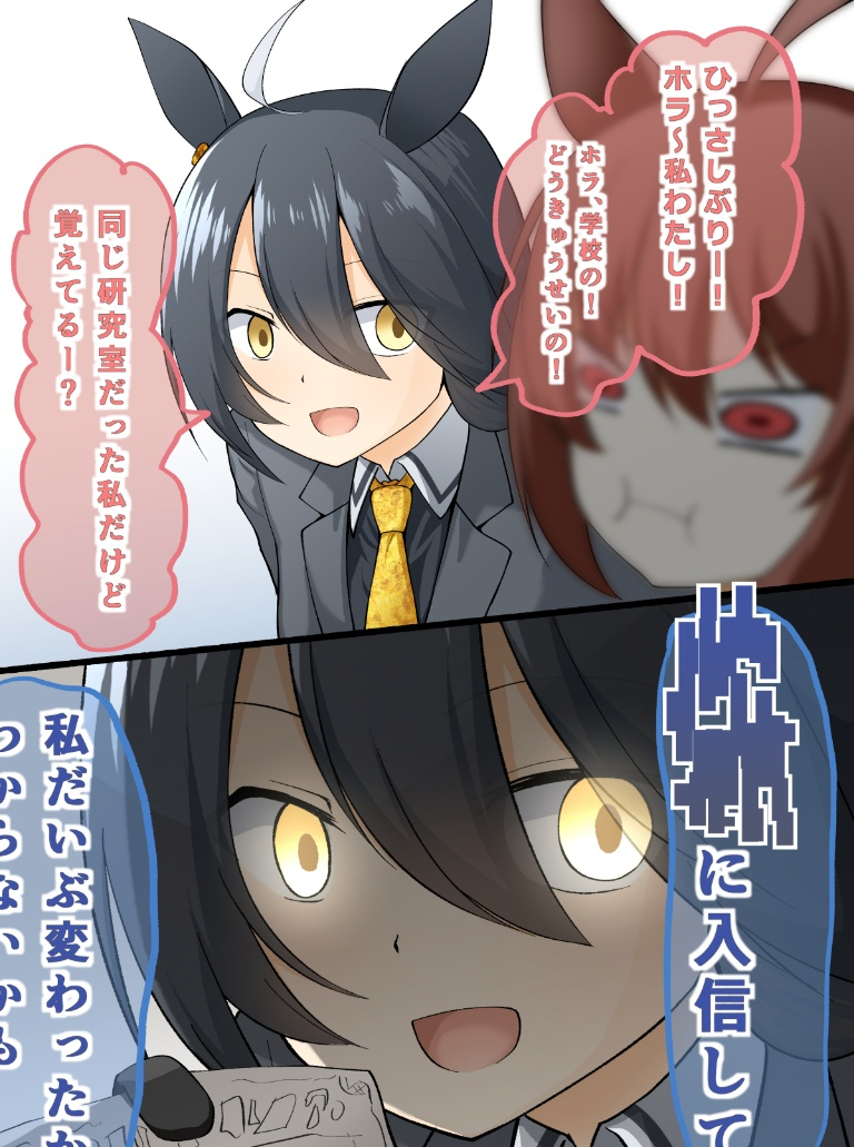 /files/16330_2girls_2koma__i_agnes_tachyon_(umamusume)_ahoge.png