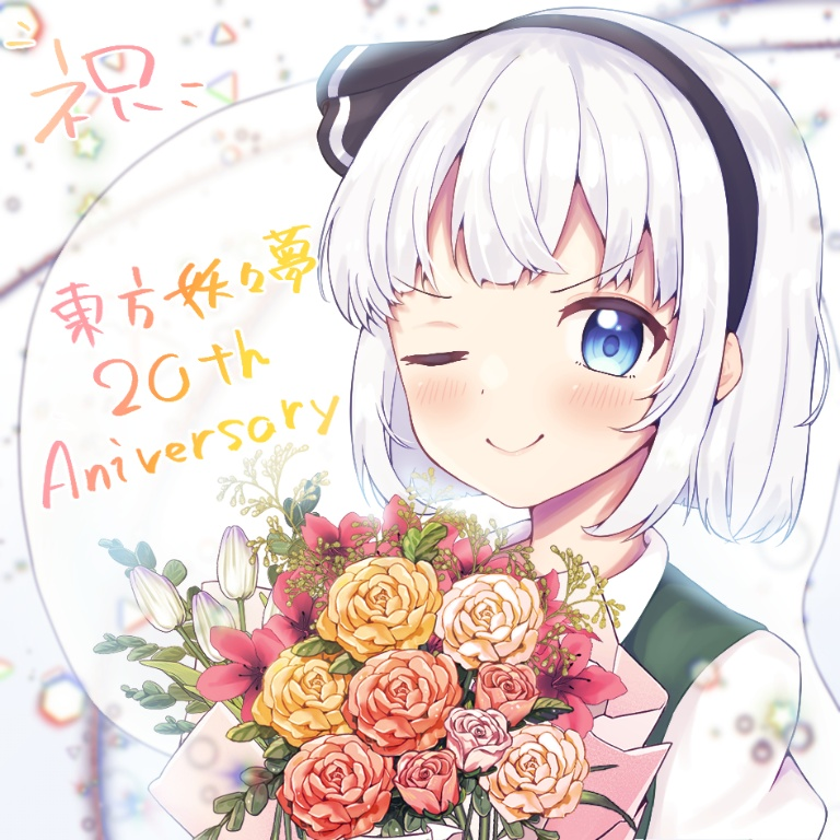 /files/06474_1girl_black_hairband_blue_eyes_bouquet_english_text.png