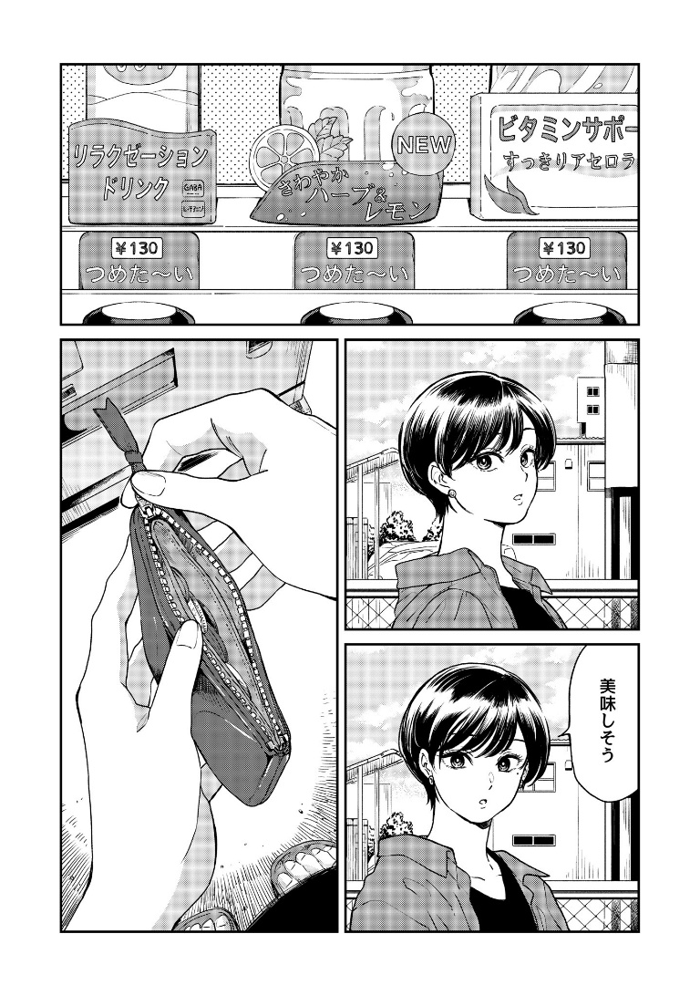 /files/06339_1girl_ame_to_kimi_to_bag_coin_comic.png