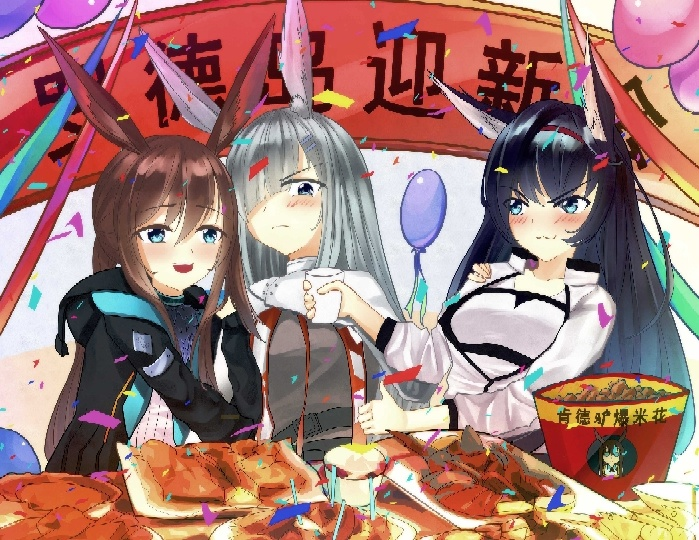 /files/00570_1297858110_3girls_aliasing_amiya_(arknights)_animal_ears.png