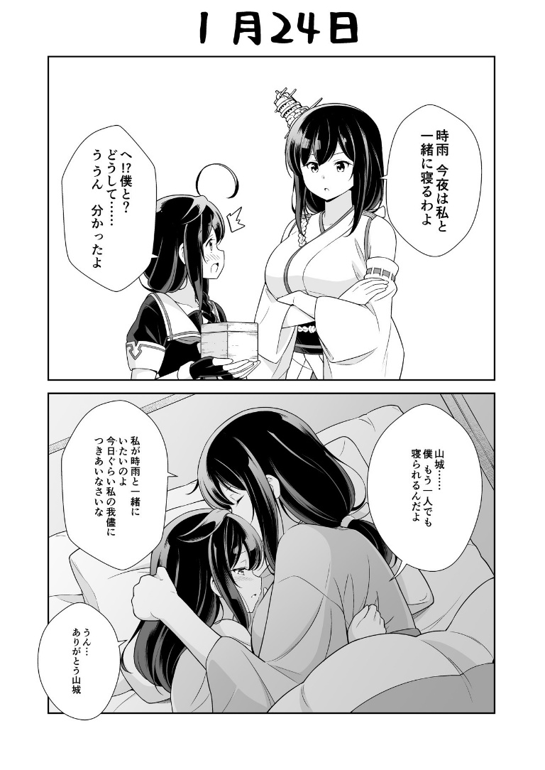 /files/06164_2girls_2koma__o_^^^_blush.png