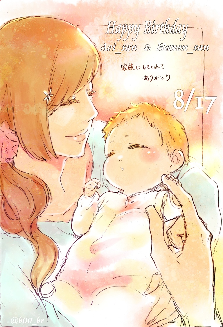 /files/01333_1boy_1girl_baby_bleach_blue_shirt.png