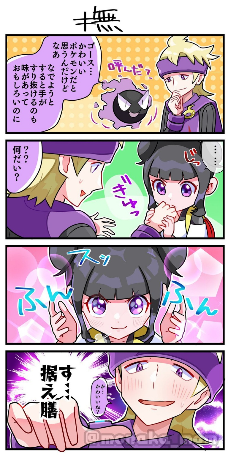 Result /files/14898_1boy_1girl_4koma_backpack_bag.png