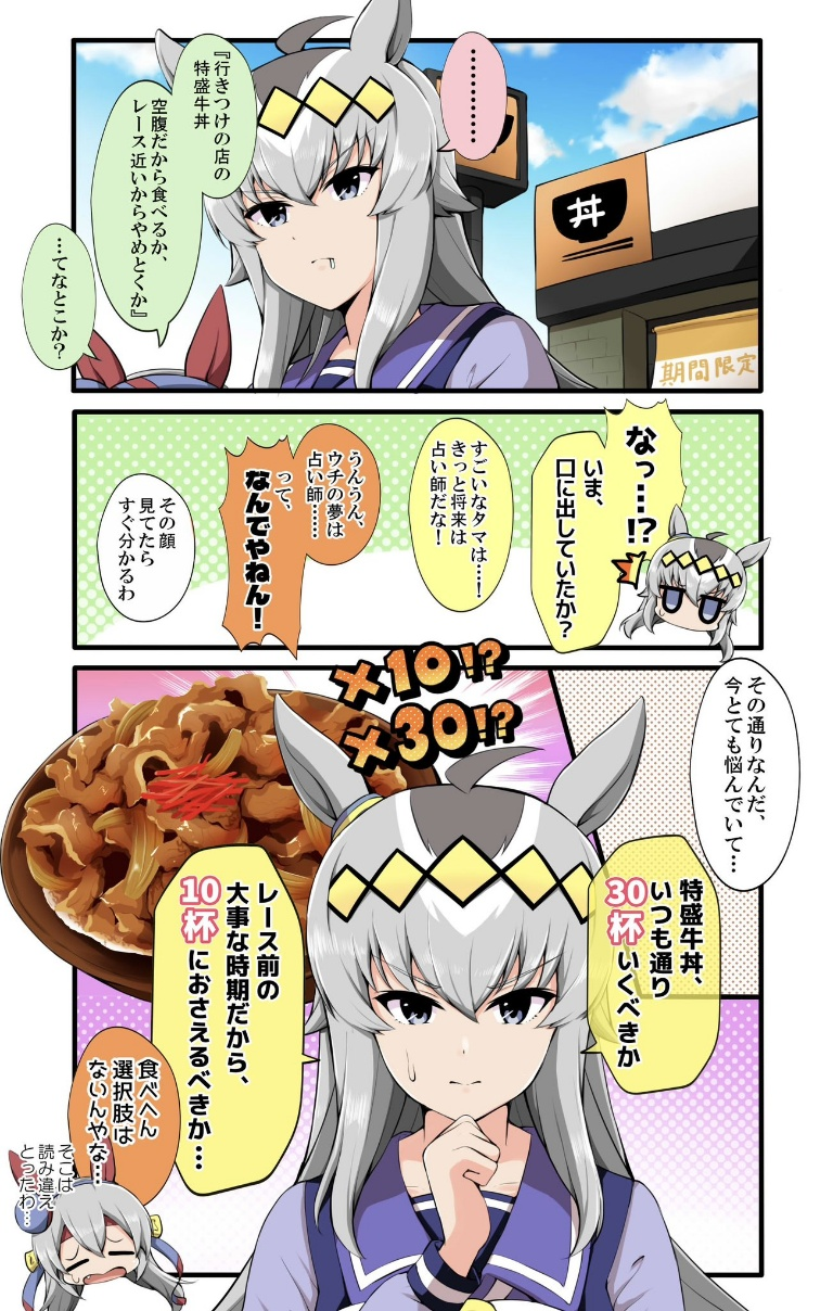 Result /files/18881_2girls_3koma_ahoge_animal_ears_blue_eyes.png