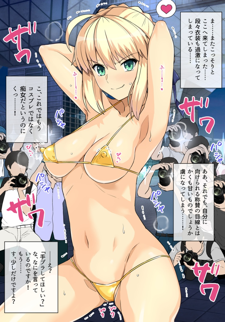 /files/00007_1girl_ahoge_armpits_arms_up_artoria_pendragon_(fate).png