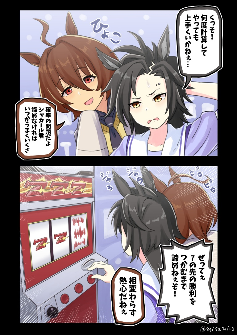 /files/02522_2girls_2koma_agnes_tachyon_(umamusume)_ahoge_air_shakur_(umamusume).png