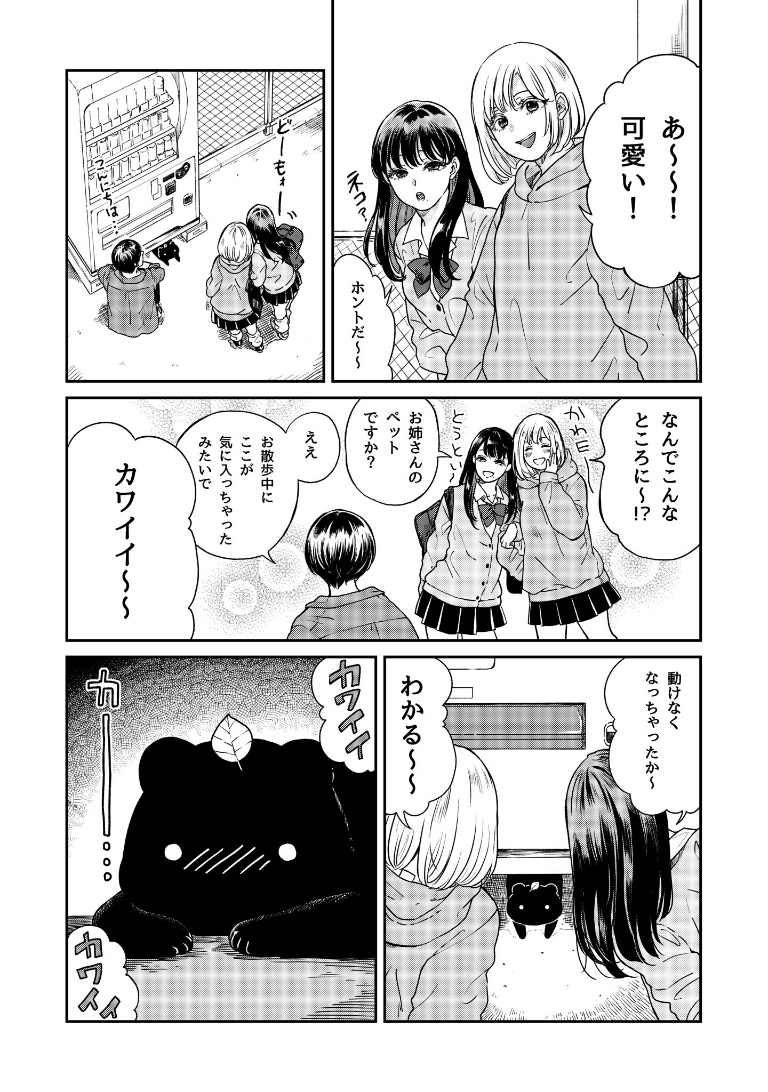 /files/06334_3girls_ame_to_kimi_to_bob_cut_comic_dirty.png