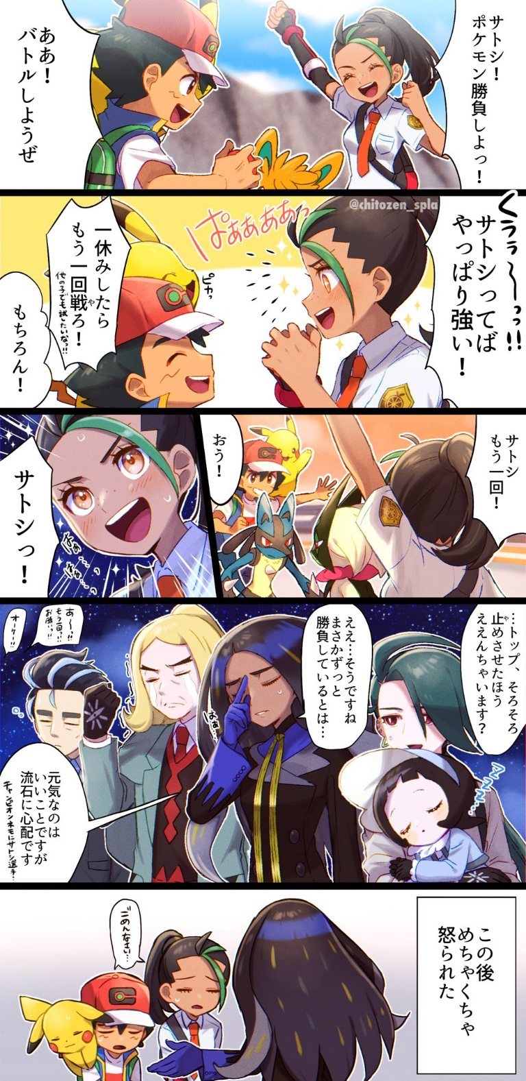 /files/00805_____3boys_4girls__d_ahoge.png