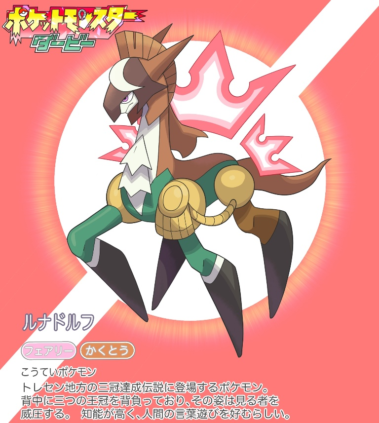 /files/15799_1other_copyright_name_fakemon_katwo_looking_to_the_side.png