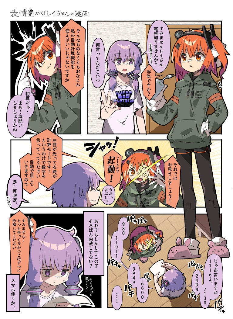 /files/01202_2girls_a_i__voice_adachi_rei_alternate_costume_android.png