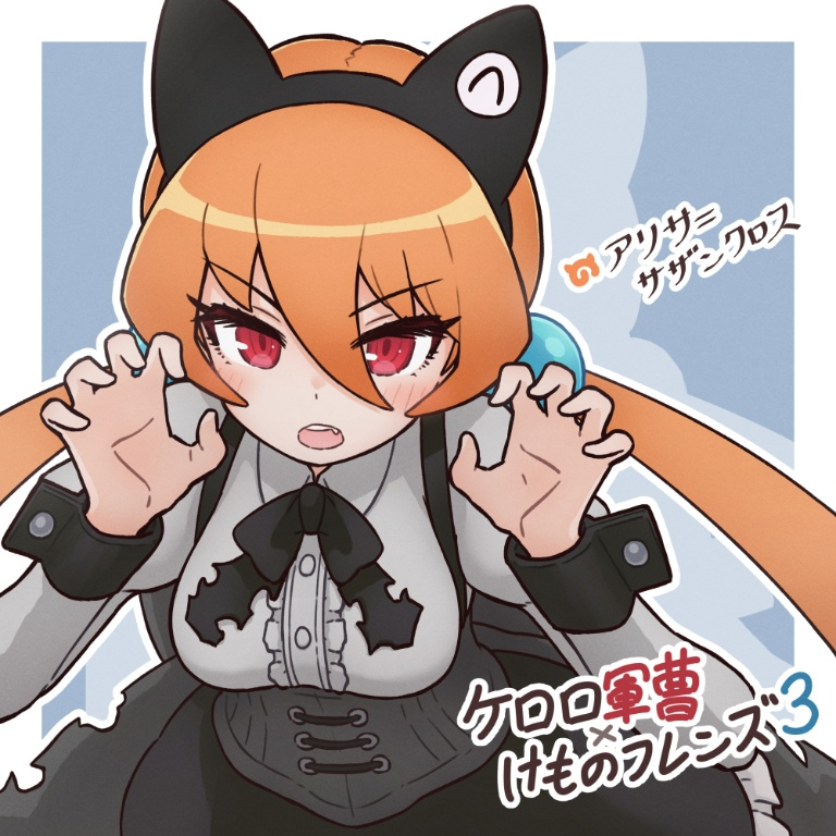 Result /files/10835_1girl_alisa_southerncross_animal_ears_black_skirt_bow.png