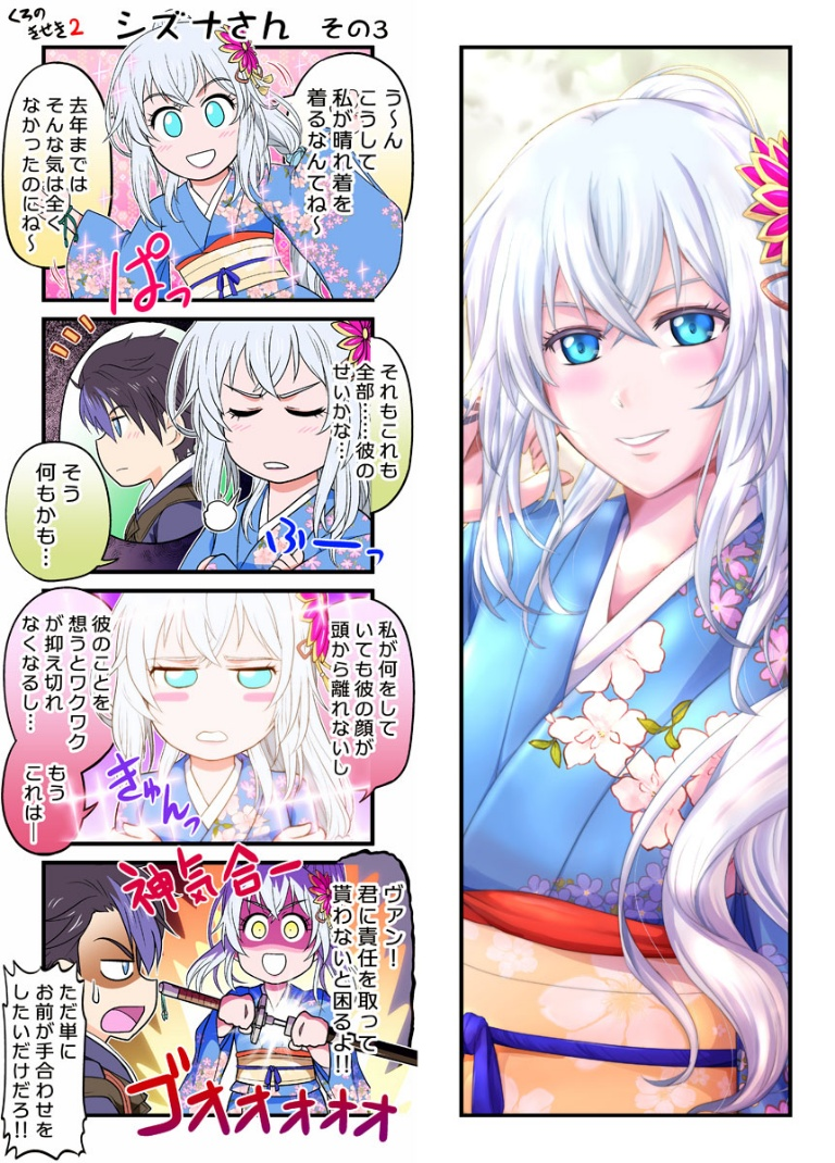 Result /files/18420_1boy_1girl_4koma_blue_eyes_comic.png