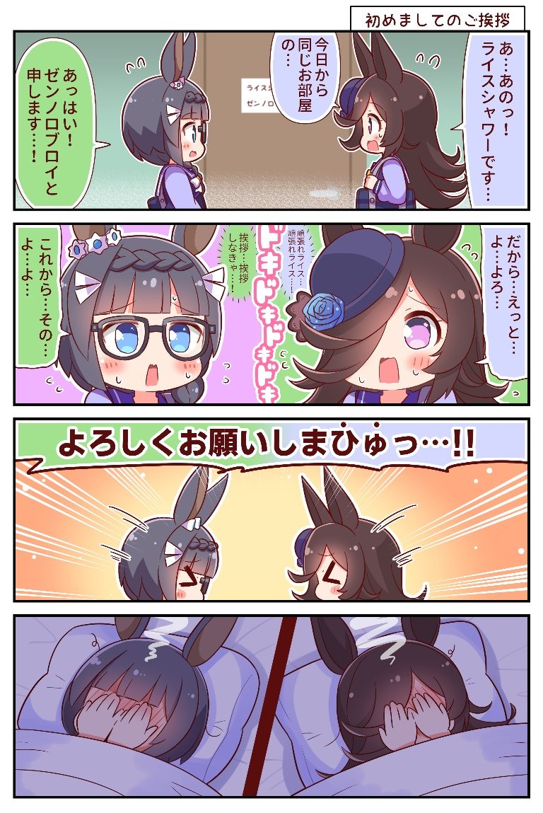 Result /files/00717_2girls_4koma_____animal_ears_bed.png