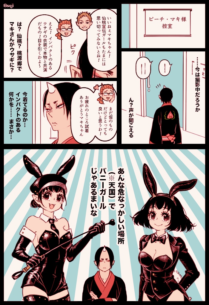 Result /files/13752_1girl_3boys_alternate_costume_animal_ears_black_hair.png