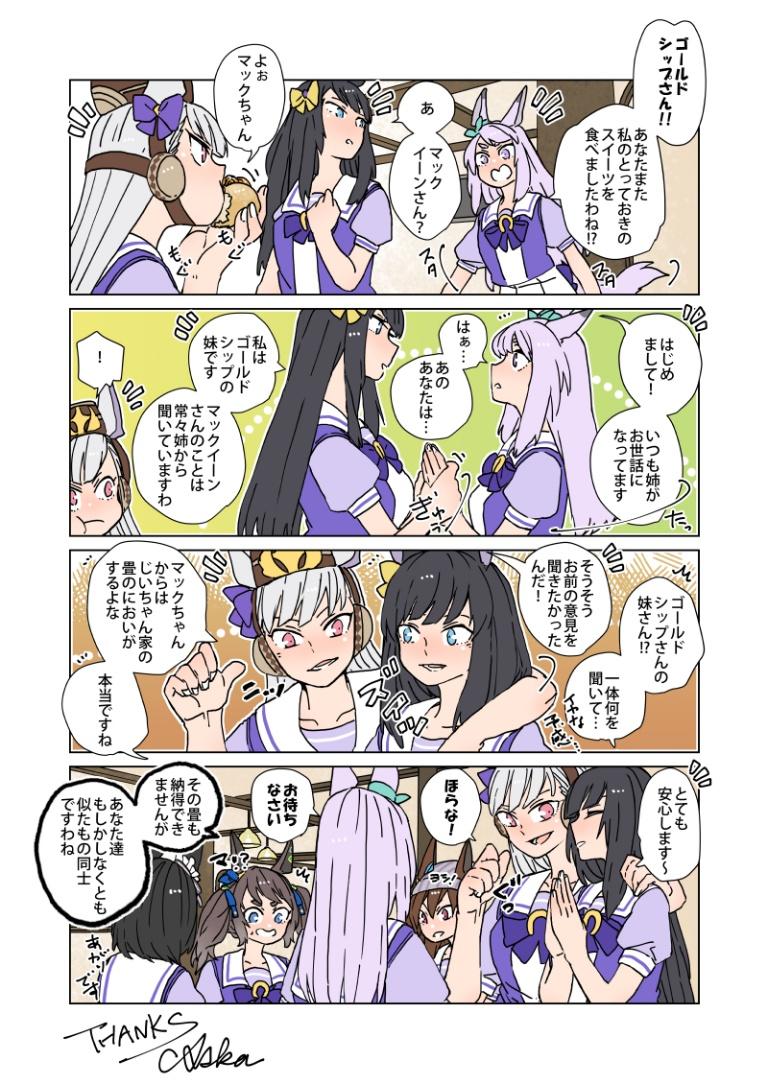 Result /files/18521_4koma__t_^^^_animal_ears_aqua_bow.png