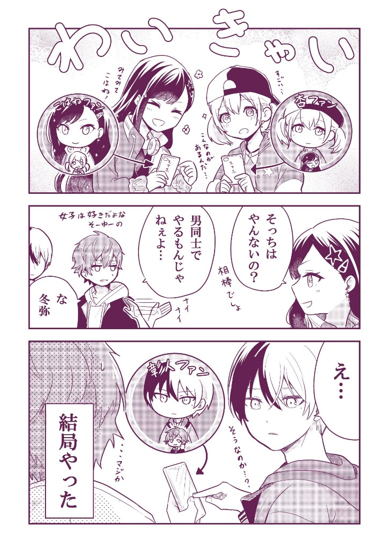 /files/09149_2boys_2girls_3koma_aoyagi_touya_azusawa_kohane.png