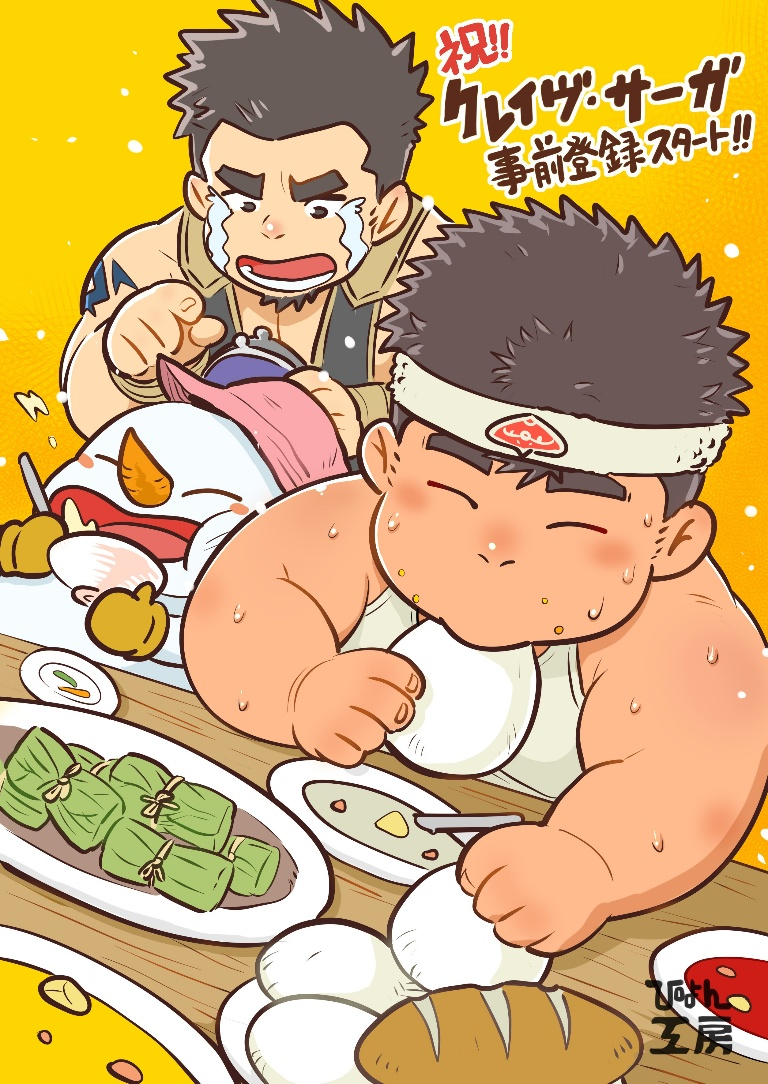 /files/08935_3boys_bara_blush_bread_chuck_(crave_saga).png