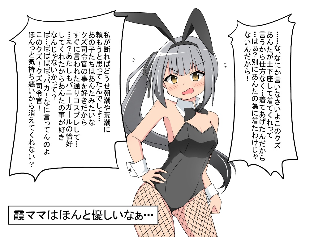 /files/06108_1girl_angry_animal_ears_black_leotard_bow.png