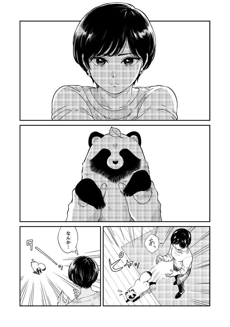 /files/06427_1girl_ame_to_kimi_to_animal_closed_mouth_comic.png