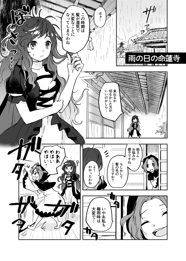 Result /files/12090_2girls___black_dress_closed_eyes_comic.png