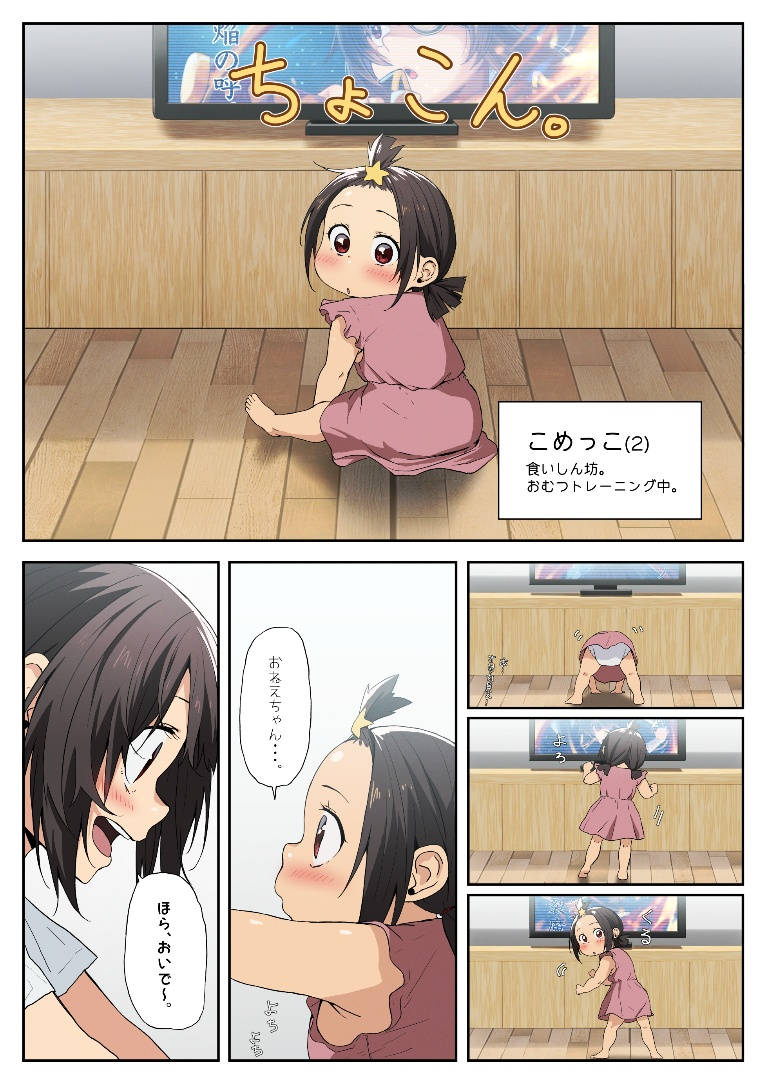 Result /files/04381_2girls_armpit_crease_brown_hair_child_comic.png