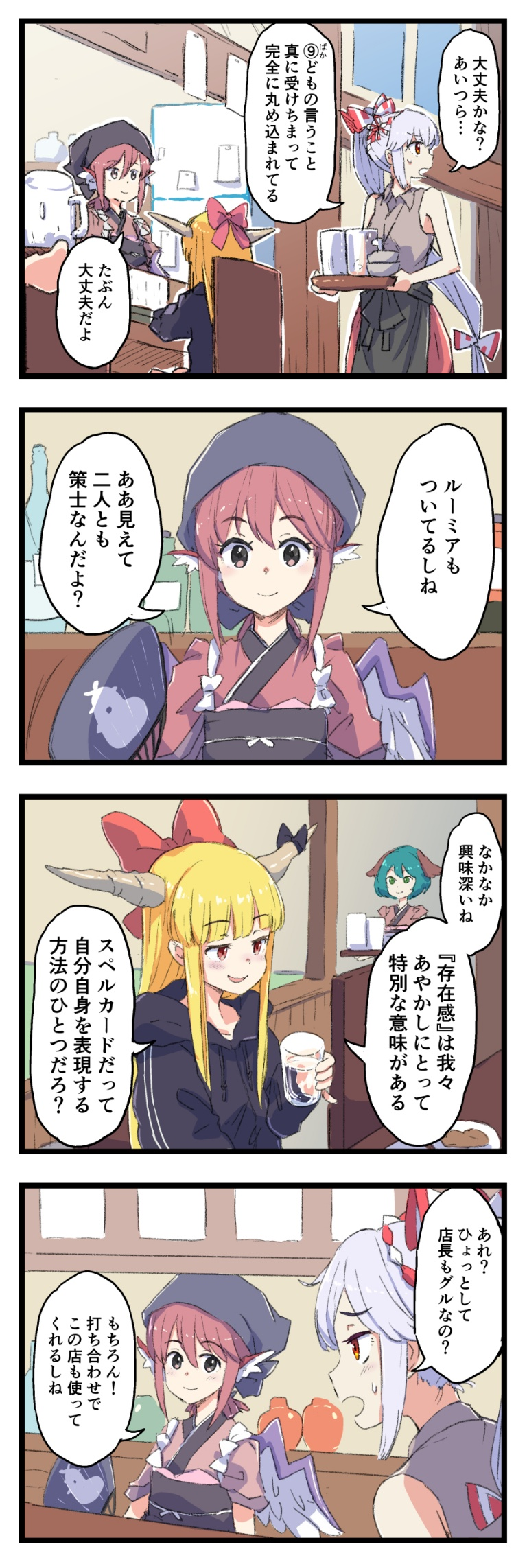 /files/08944_4girls_4koma_animal_ears_bad_anatomy_bad_neck.png