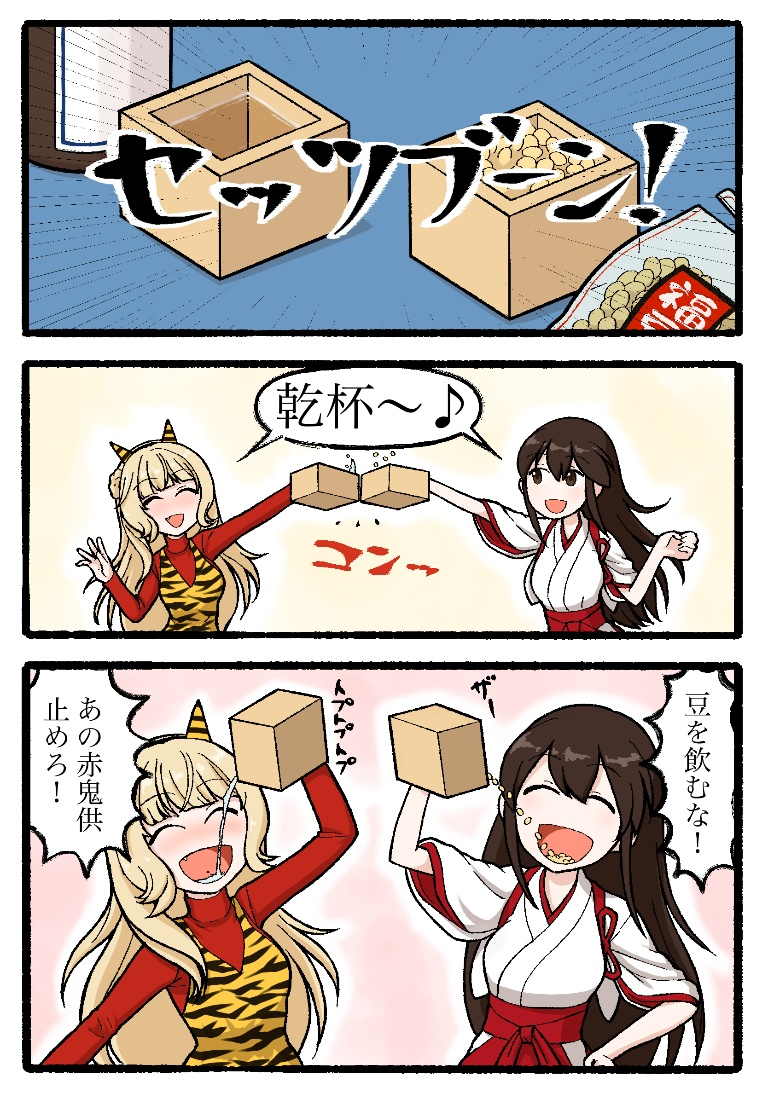 Result /files/11221_2girls_3koma_akagi_(kancolle)_animal_print_blonde_hair.png