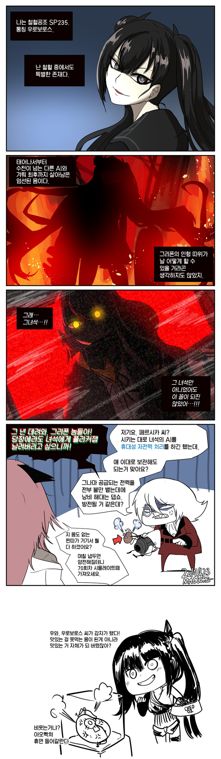 /files/01211_1boy_4girls_4koma__3_anger_vein.png