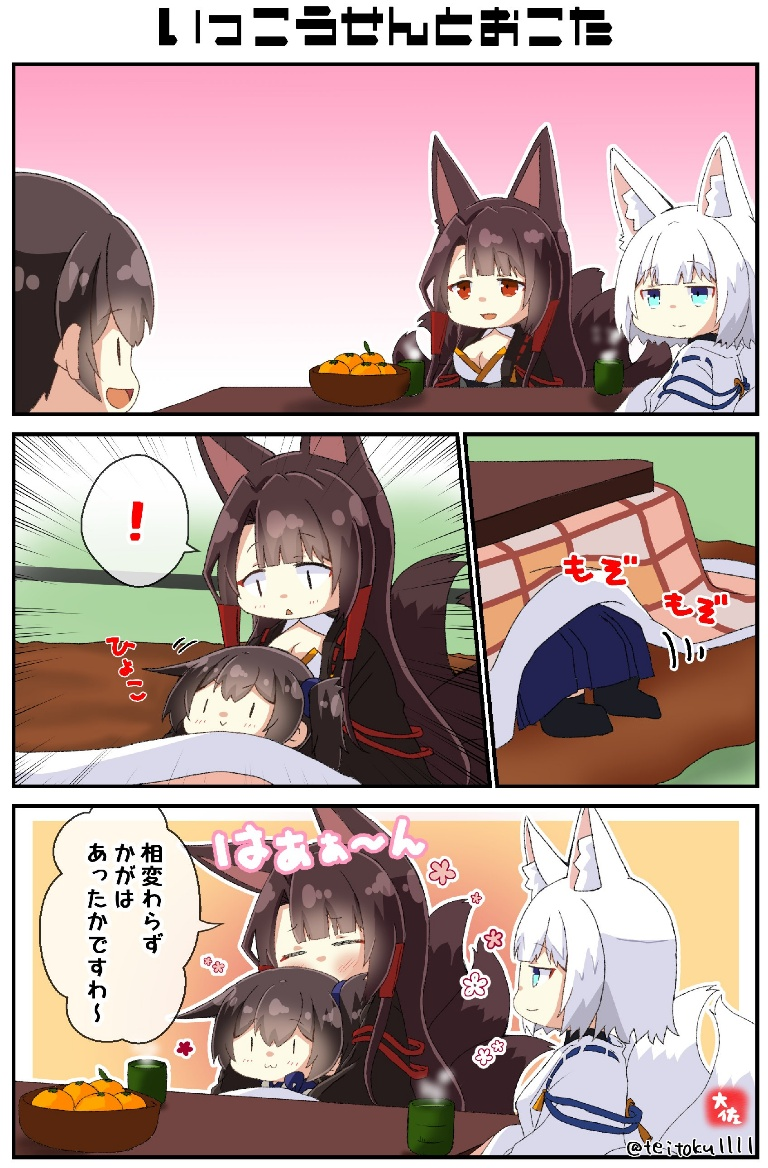 /files/09085_!_3girls__3_akagi_(azur_lane)_animal_ears.png