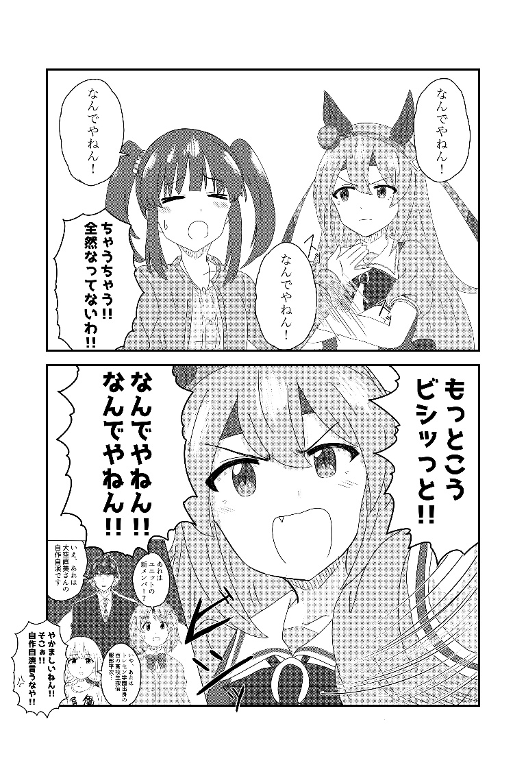 /files/16583_1boy_2koma_4girls_animal_ears_bangs.png