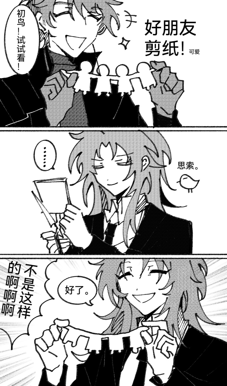 Result /files/17877_____2boys_3koma_bird_chinese_commentary.png