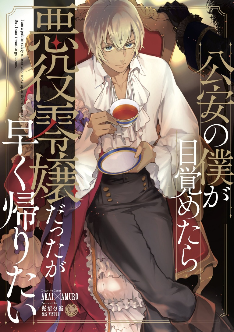 /files/01186_1boy_amuro_tooru_black_pants_blonde_hair_boots.png