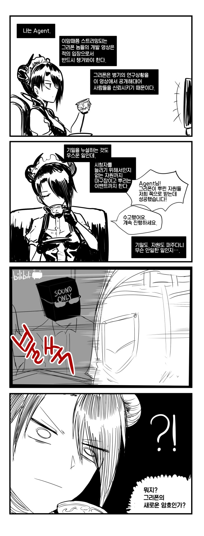 Result /files/00875_!__1girl_1other_4koma_agent_(girls'_frontline).png